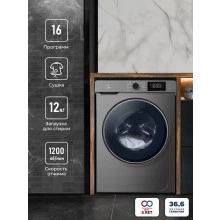 Стирально-сушильная машина LEX LWM12812GRID