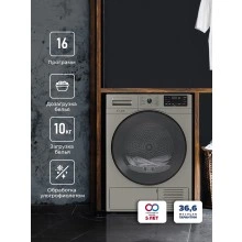 Сушильная машина LEX LDM10GrD