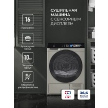 Сушильная машина LEX LDM12GrBlThD