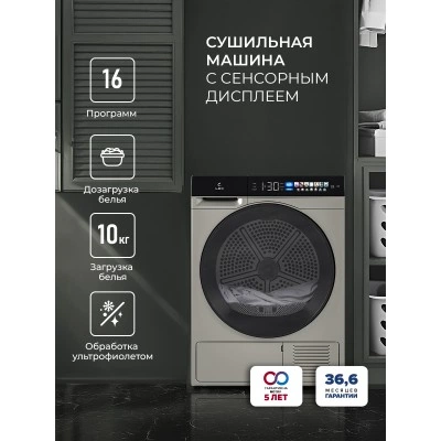 Сушильная машина LEX LDM12GrBlThD