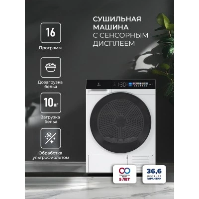 Сушильная машина LEX LDM12WBlThD