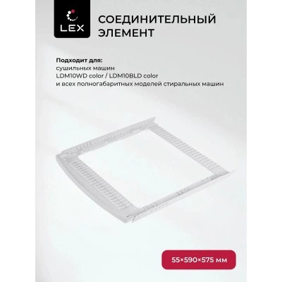 Соединительная панель LEX LWM01W shelf Соединительная панель LEX LWM01W shelf
