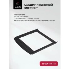 Соединительная панель LEX LWM01Gr shelf