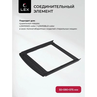 Соединительная панель LEX LWM01Gr shelf Соединительная панель LEX LWM01Gr shelf