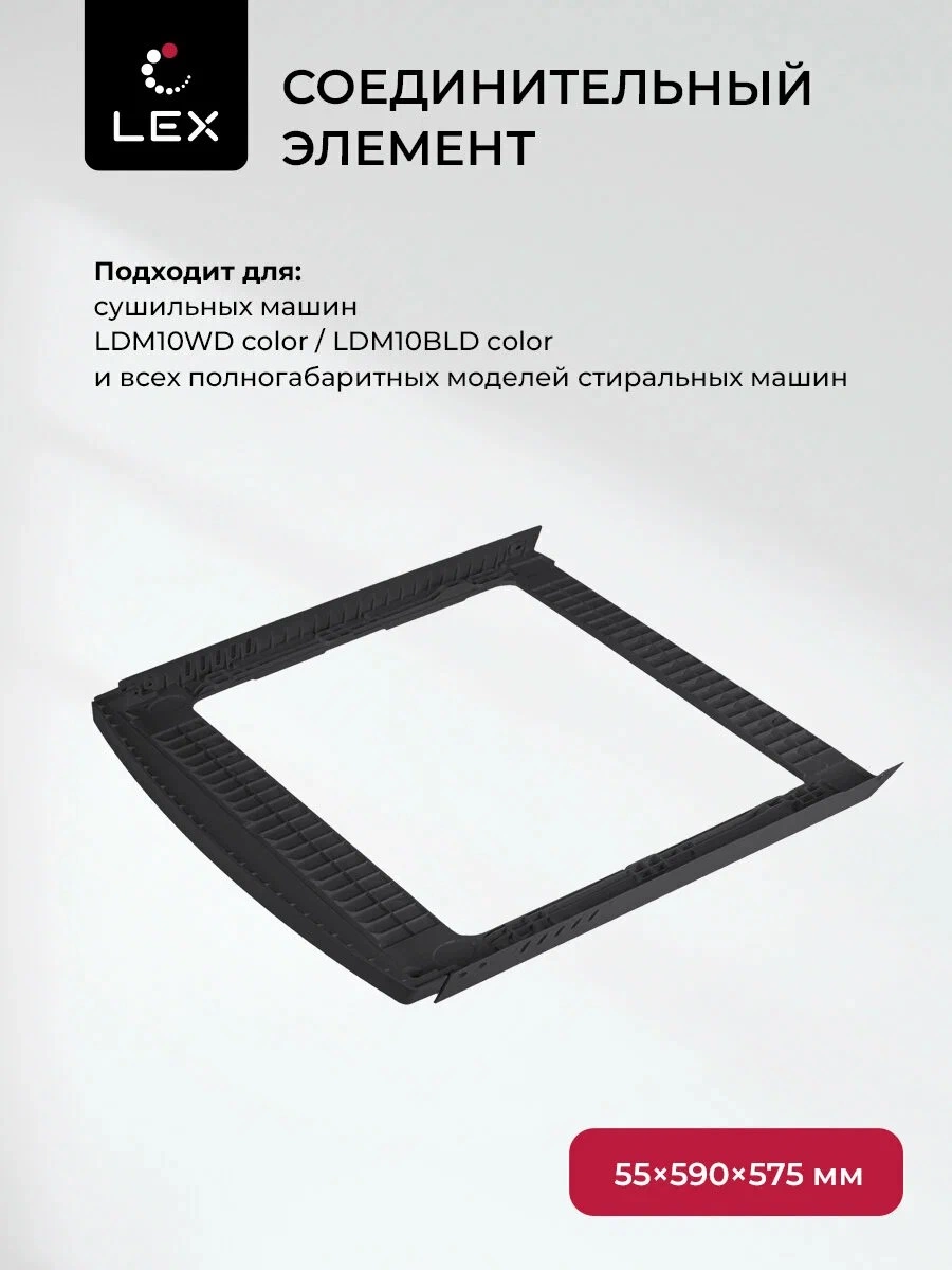Соединительная панель LEX LWM01Gr shelf