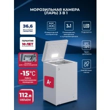 Холодильно-морозильный ларь LEX LFR112N FFLed