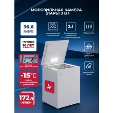 Холодильно-морозильный ларь LEX LFR172N FFLed