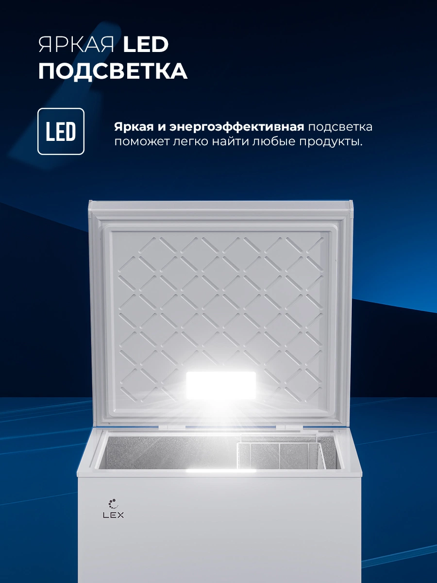 LEX LFR172N FFLed — изображение 5
