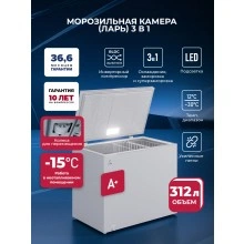 Холодильно-морозильный ларь LEX LFR312N FFLed