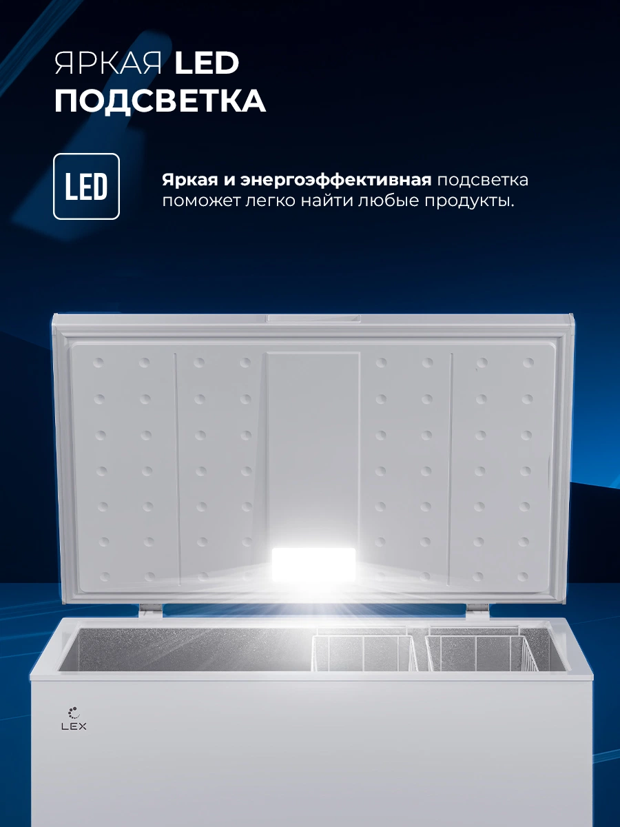 LEX LFR312N FFLed — изображение 5