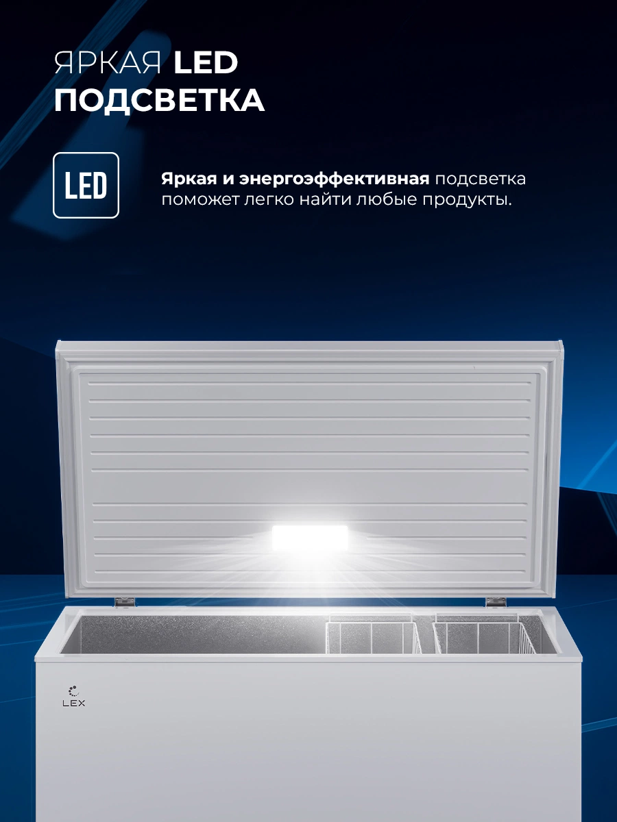 LEX LFR412N FFLed — изображение 5