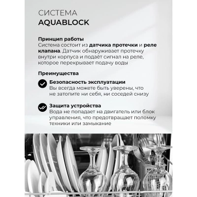 Встраиваемая посудомоечная машина LEX PM 6063 B Встраиваемая посудомоечная машина LEX PM 6063 B
