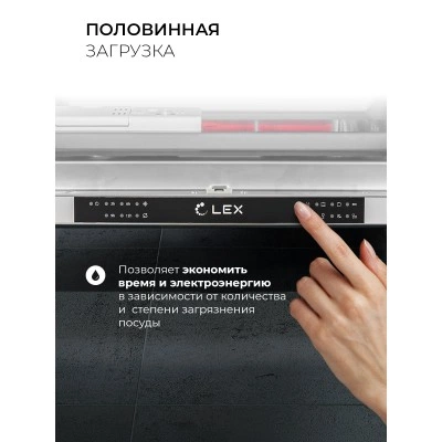 Встраиваемая посудомоечная машина LEX PM 6063 B Встраиваемая посудомоечная машина LEX PM 6063 B