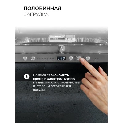 Встраиваемая посудомоечная машина LEX PM 4573 B Встраиваемая посудомоечная машина LEX PM 4573 B