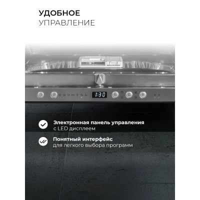 Встраиваемая посудомоечная машина LEX PM 6073 B Встраиваемая посудомоечная машина LEX PM 6073 B