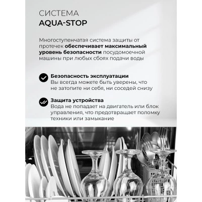 Встраиваемая посудомоечная машина LEX PM 6073 B Встраиваемая посудомоечная машина LEX PM 6073 B
