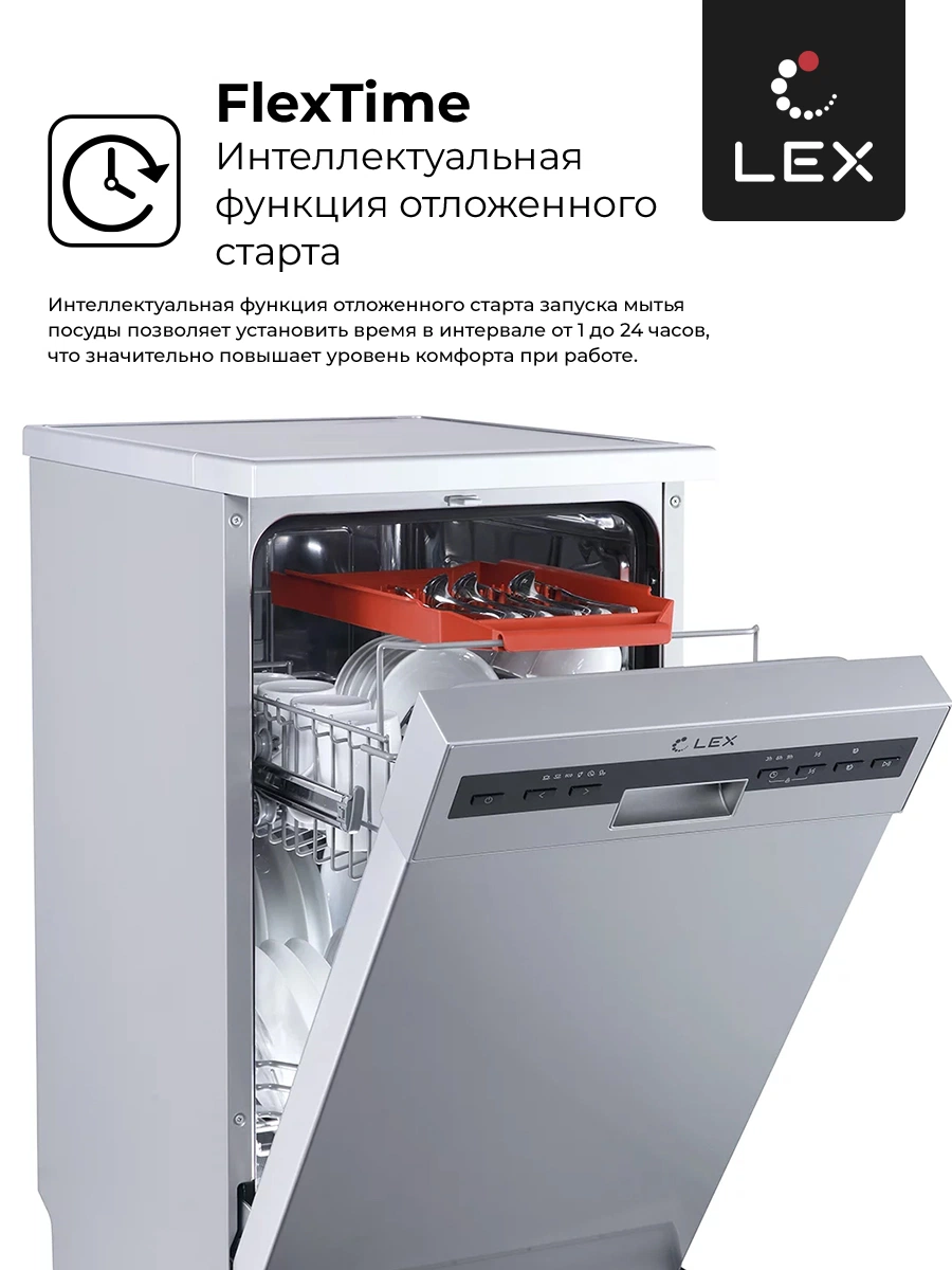 LEX DW 4562 IX — дополнительное изображение