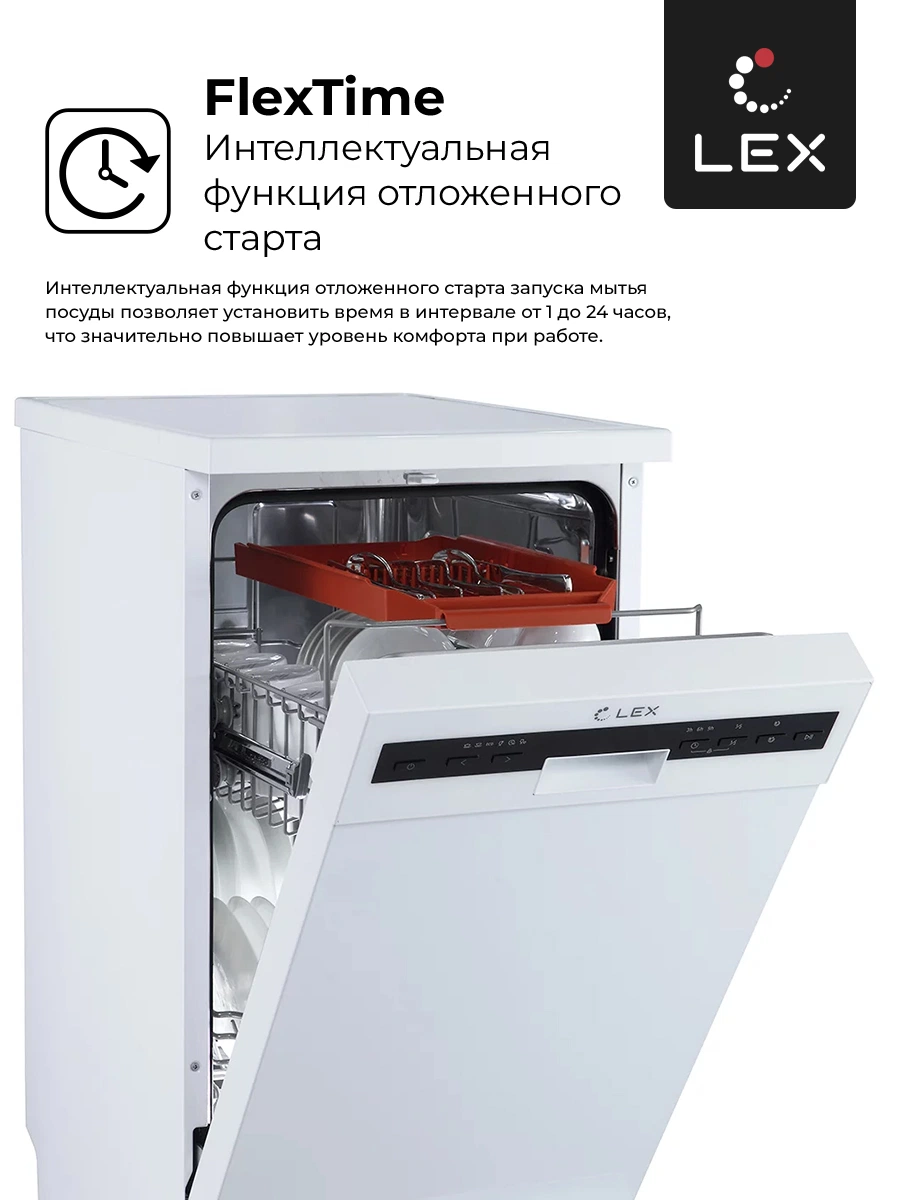 LEX DW 4562 WH — дополнительное изображение