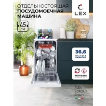 Посудомоечная машина LEX DW 4562 WH