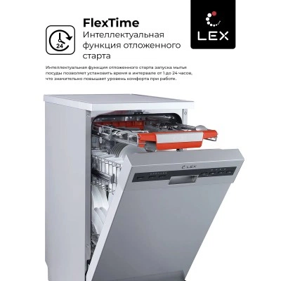 Посудомоечная машина LEX DW 4573 IX Посудомоечная машина LEX DW 4573 IX