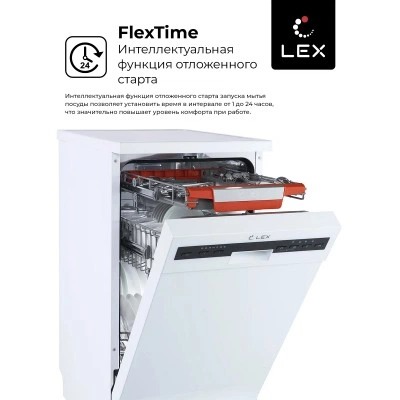Посудомоечная машина LEX DW 4573 WH Посудомоечная машина LEX DW 4573 WH