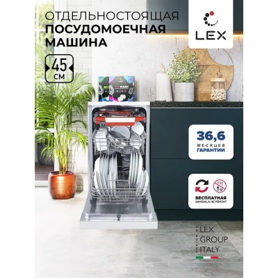 Посудомоечная машина LEX DW 4573 WH Посудомоечная машина LEX DW 4573 WH