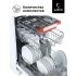 Посудомоечная машина LEX DW 4573 WH Посудомоечная машина LEX DW 4573 WH