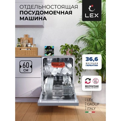 Посудомоечная машина LEX DW 6062 IX