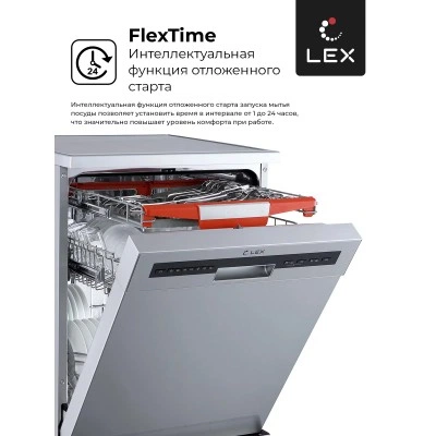 Посудомоечная машина LEX DW 6073 IX Посудомоечная машина LEX DW 6073 IX