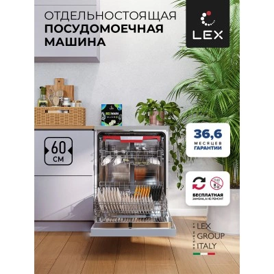 Посудомоечная машина LEX DW 6073 IX Посудомоечная машина LEX DW 6073 IX