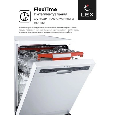 Посудомоечная машина LEX DW 6073 WH Посудомоечная машина LEX DW 6073 WH