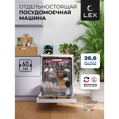 Посудомоечная машина LEX DW 6073 WH Посудомоечная машина LEX DW 6073 WH