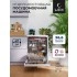 Посудомоечная машина LEX DW 6073 WH Посудомоечная машина LEX DW 6073 WH