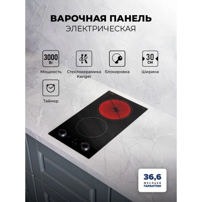 Варочная панель электрическая LEX EVH 320M BL