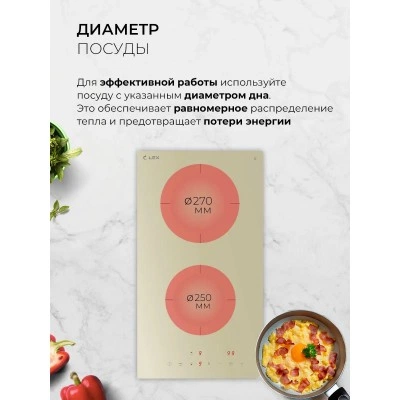 Варочная панель индукционная LEX EVI 320A IV