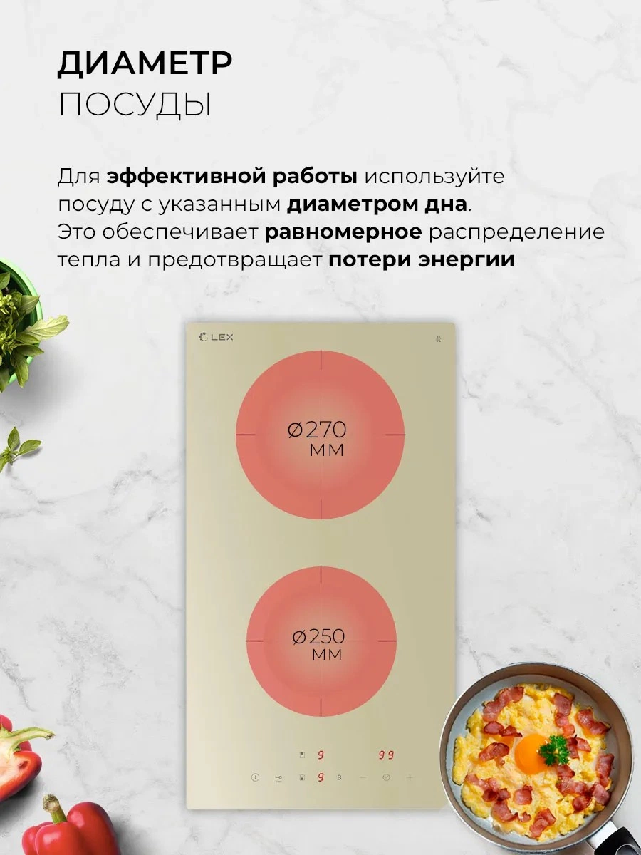 Варочная панель индукционная LEX EVI 320A IV