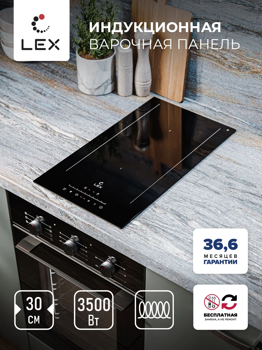 Варочная панель индукционная LEX EVI 321A BL