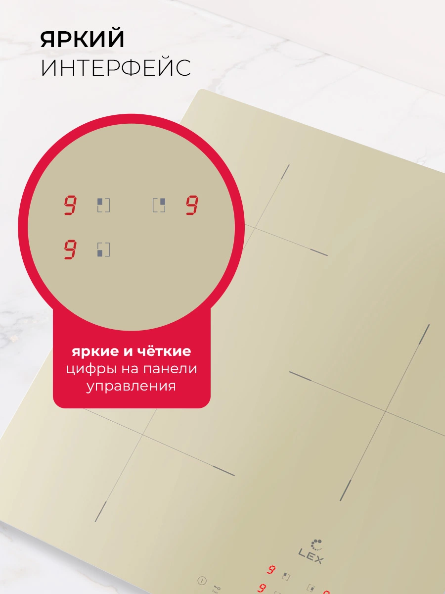 Варочная панель индукционная LEX EVI 430A IV