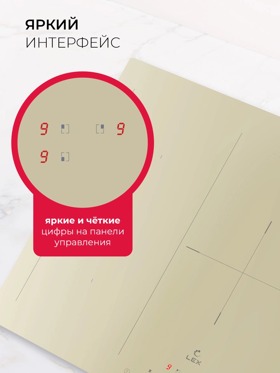 Варочная панель индукционная LEX EVI 431A IV