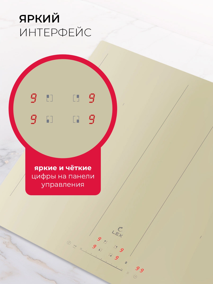 Варочная панель индукционная LEX EVI 641B IV
