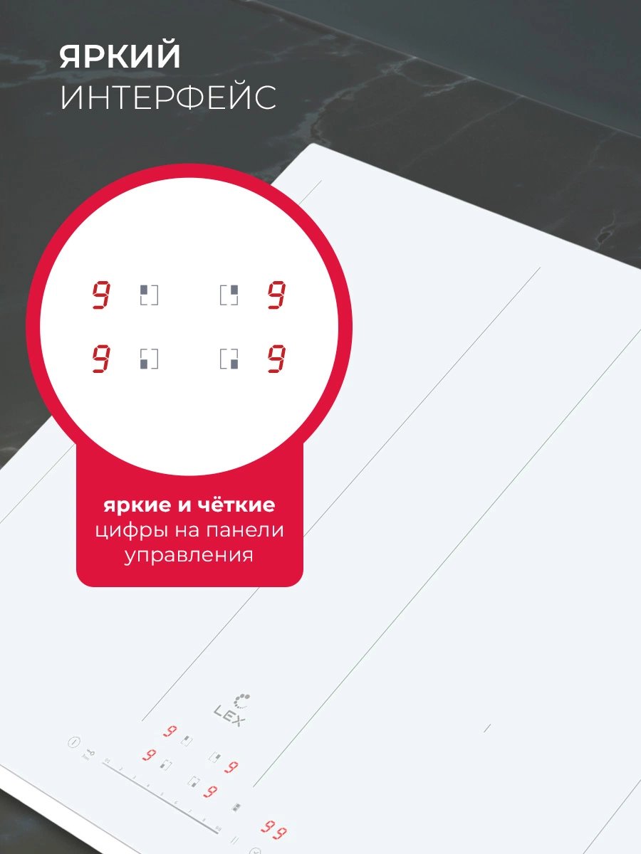 Варочная панель индукционная LEX EVI 641B WH