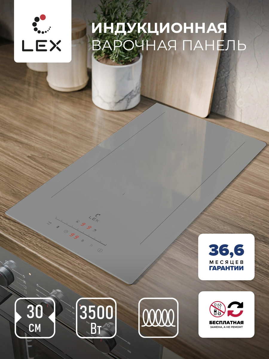 Варочная панель индукционная LEX EVI 321A GR
