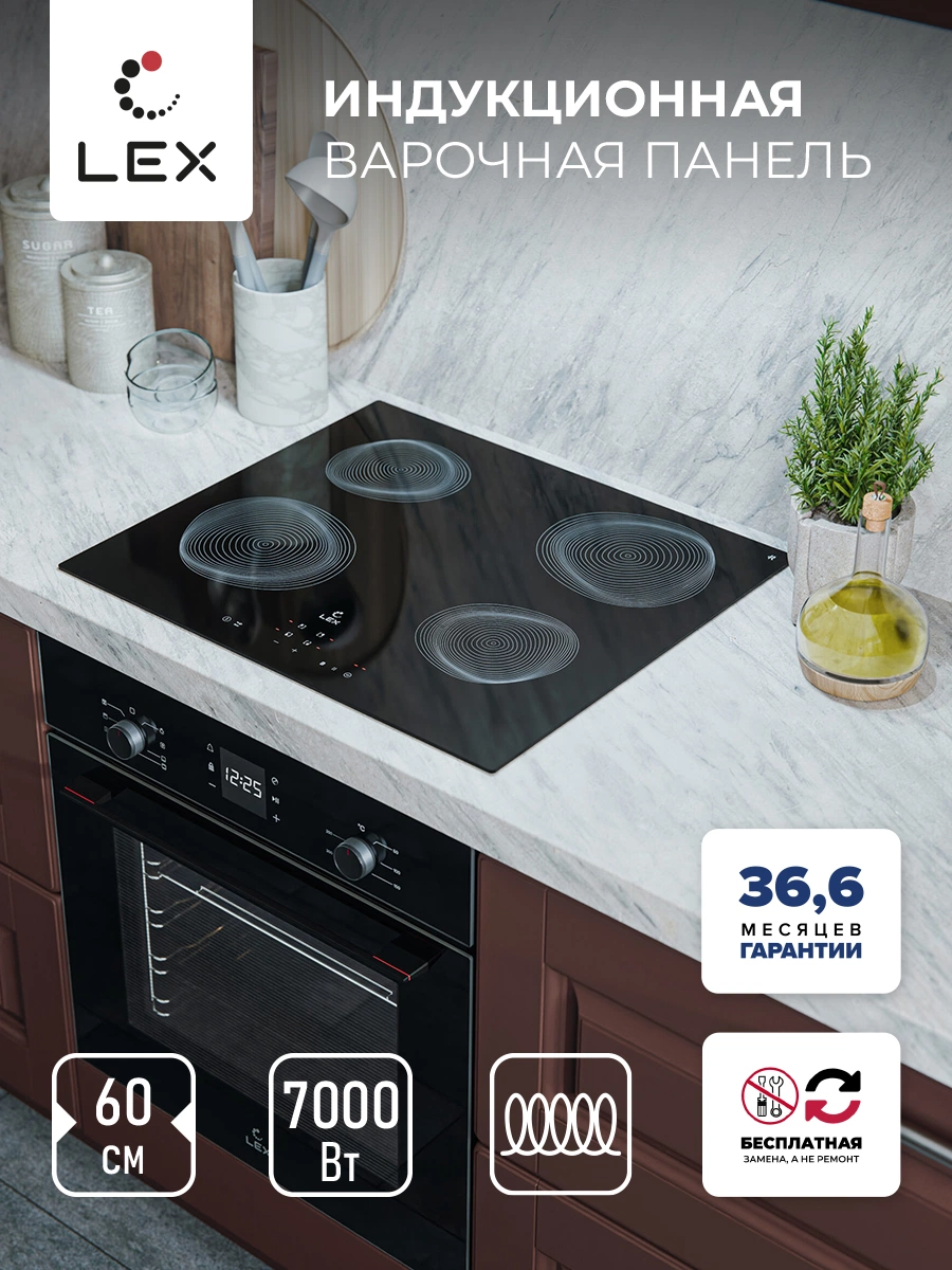 Варочная панель индукционная LEX EVI 640 R2 BL