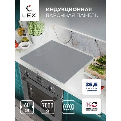 Варочная панель индукционная LEX EVI 641B GR