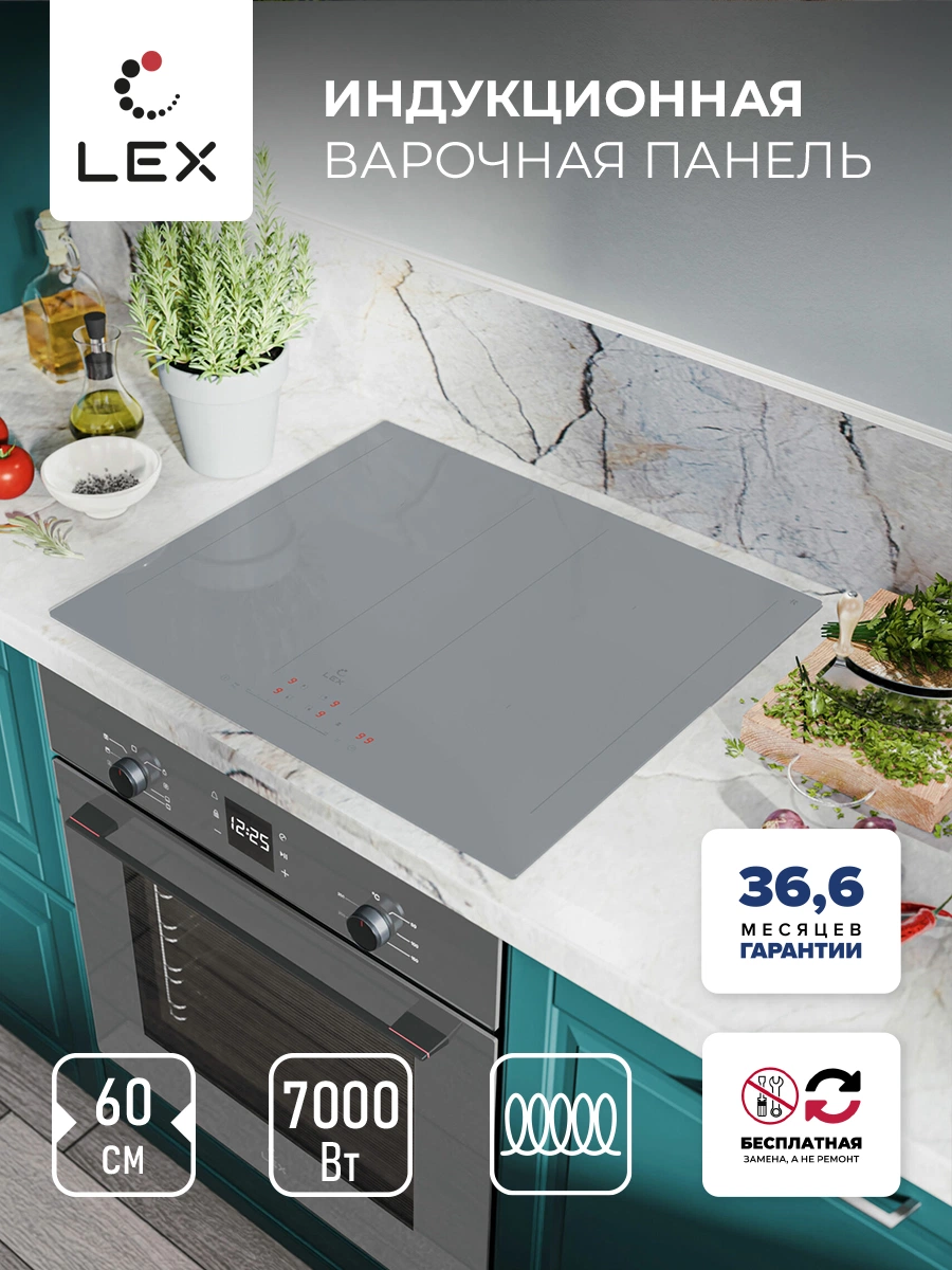 Варочная панель индукционная LEX EVI 641B GR