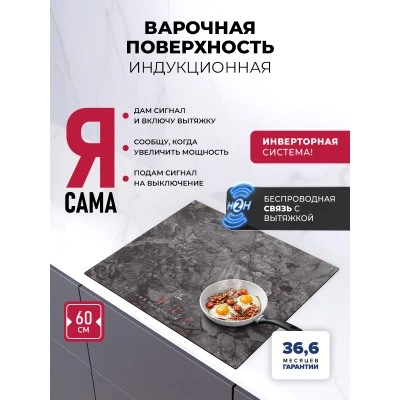 Варочная панель индукционная с инвертором LEX EVI 640 F I DS