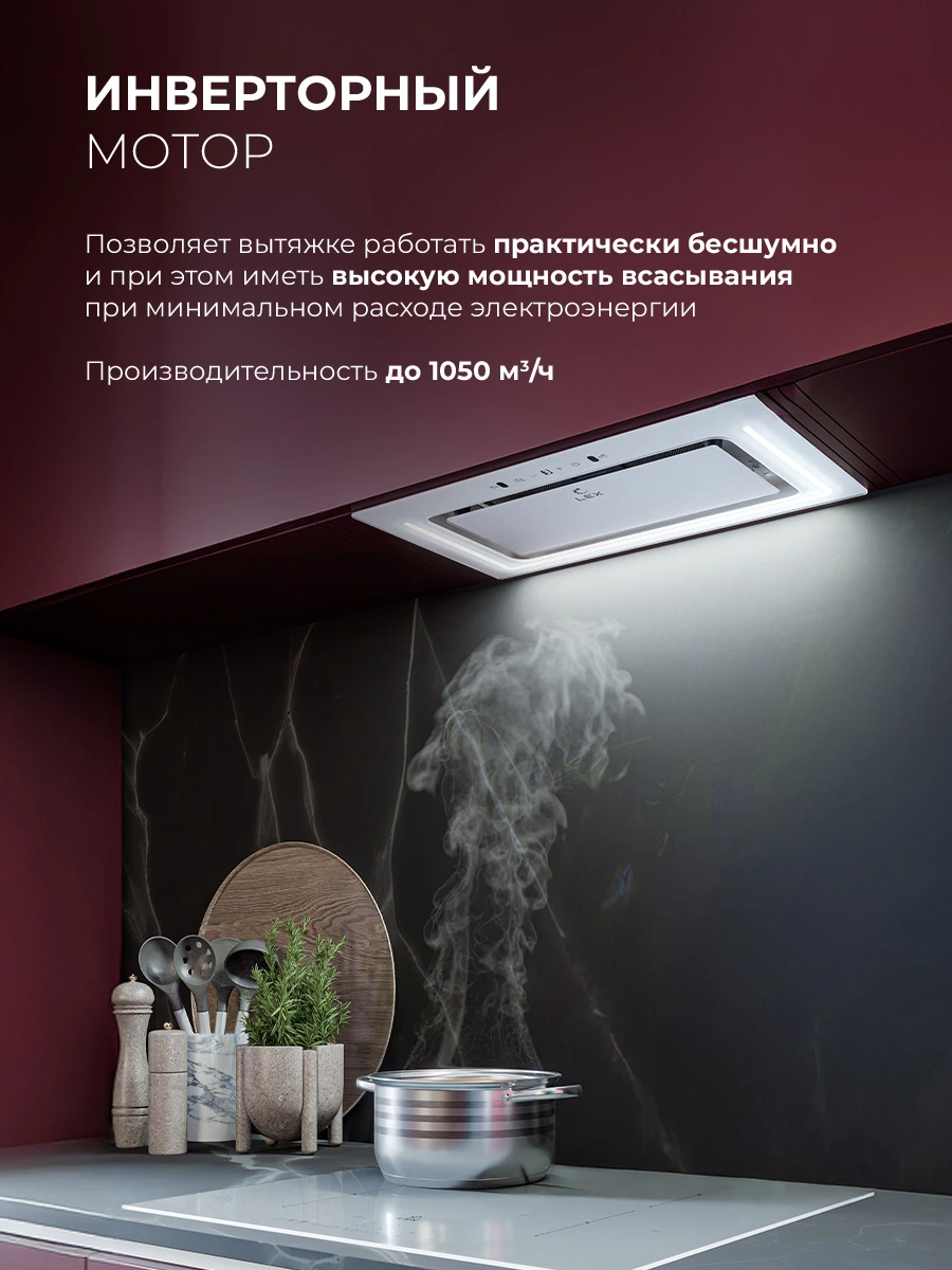 LEX NOVA 600 Inverter WH — изображение 4