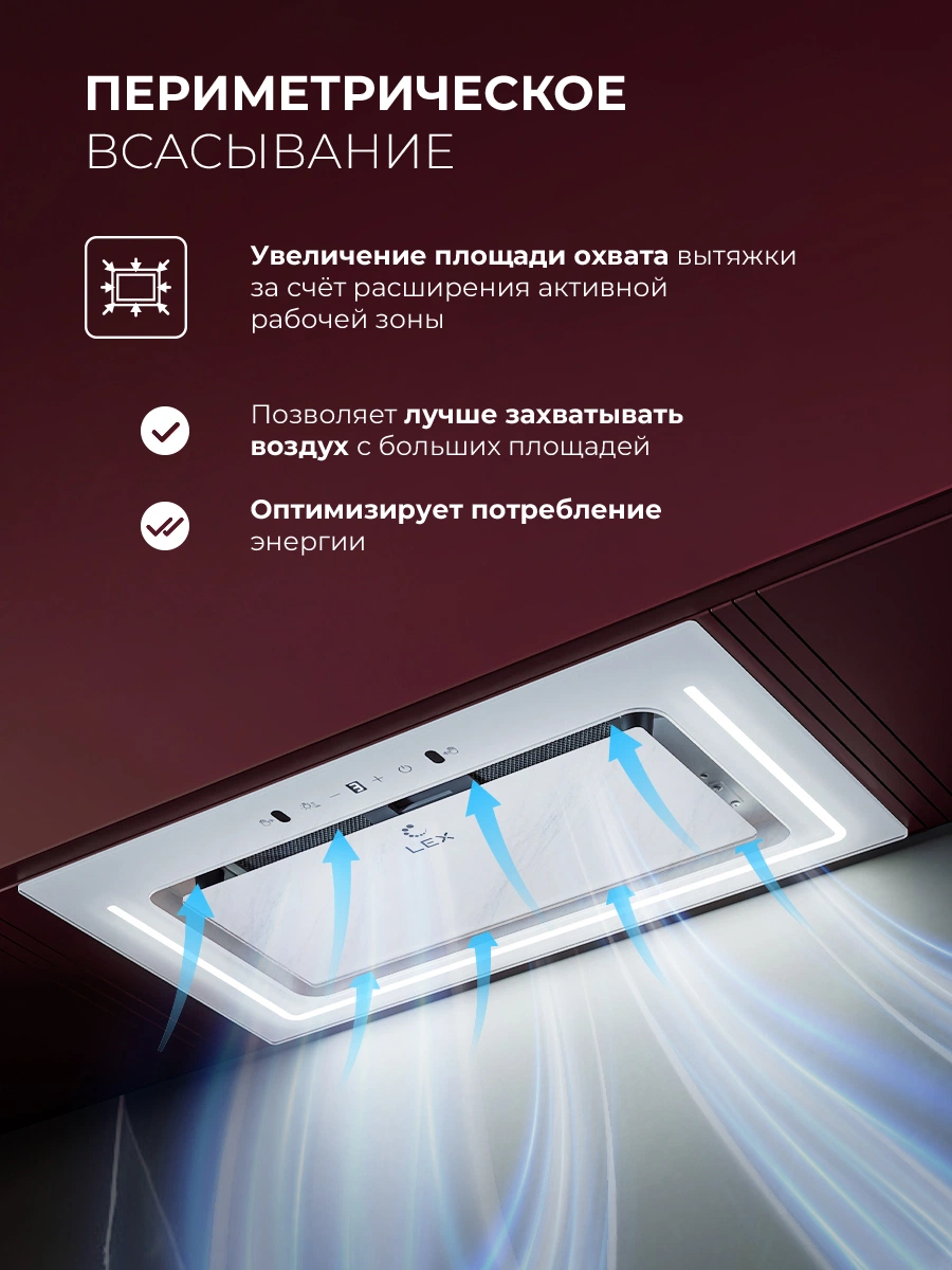 LEX NOVA 600 Inverter WH — изображение 5