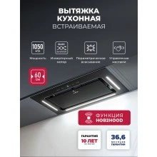 Встраиваемая вытяжка LEX AURA 600 Inverter BL