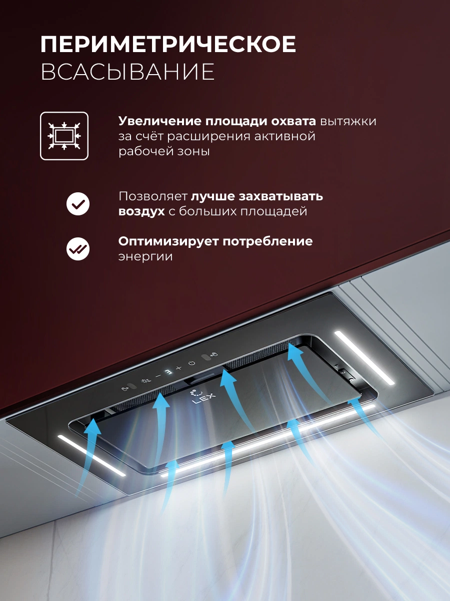 LEX AURA 600 Inverter BL — изображение 5